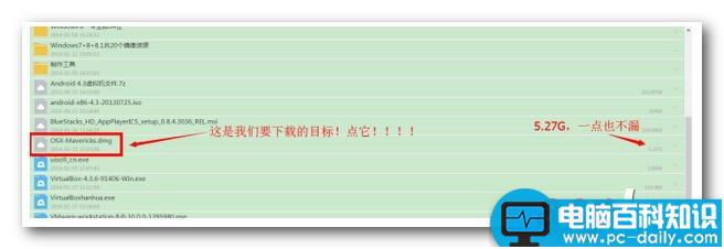 百度云盘不用百度云管家下载大文件的方法图解（二选一）-第2张图片-90博客网