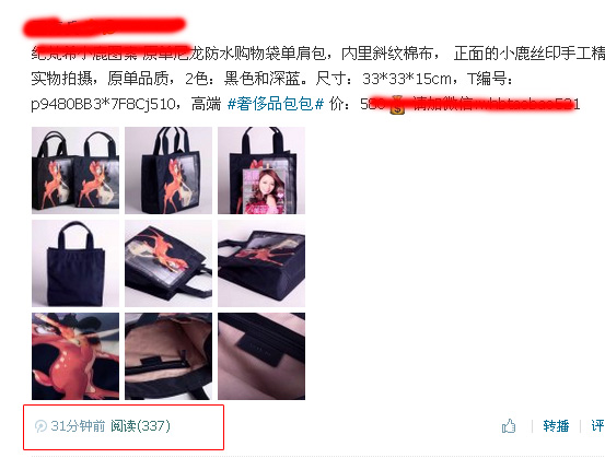 如何有效的通过腾讯微博做品牌长尾关键词的推广引流-第1张图片-90博客网