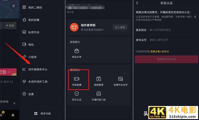 2020年新手必看抖音直播运营指南-第1张图片-90博客网