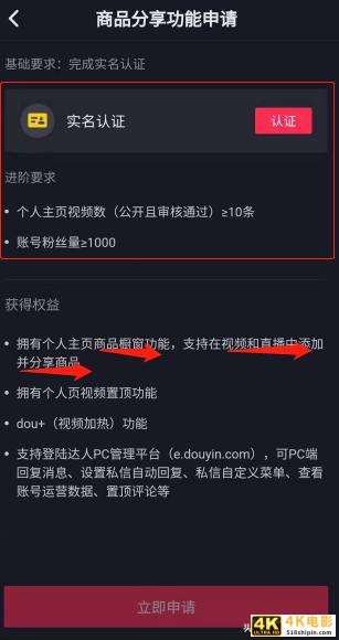 2020年新手必看抖音直播运营指南-第2张图片-90博客网