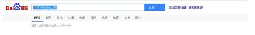 查询百度搜索的热词技巧 百度热词搜索风云榜-第2张图片-90博客网