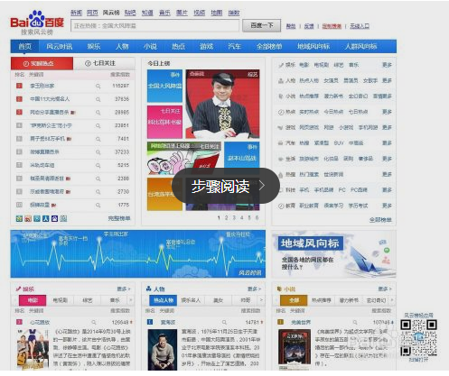 查询百度搜索的热词技巧 百度热词搜索风云榜-第3张图片-90博客网