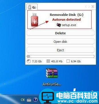 u盘中毒怎么办 3招彻底解决U盘中病毒现象-第5张图片-90博客网
