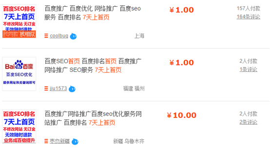 百度关键词优化7天上首页是怎么做到的-第1张图片-90博客网 百度关键词优化7天上首页是怎么做到的-第1张图片-90博客网