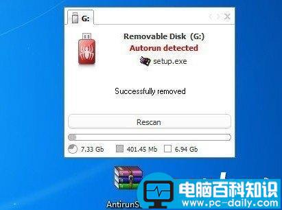 u盘中毒怎么办 3招彻底解决U盘中病毒现象-第6张图片-90博客网