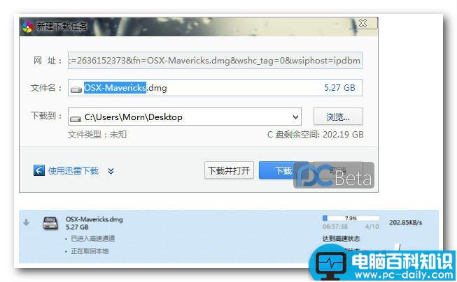 百度云盘不用百度云管家下载大文件的方法图解（二选一）-第4张图片-90博客网