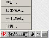 为什么用五笔打字有很多字打不出来(GBK和GB2312字库的区别)-第2张图片-90博客网 为什么用五笔打字有很多字打不出来(GBK和GB2312字库的区别)-第2张图片-90博客网