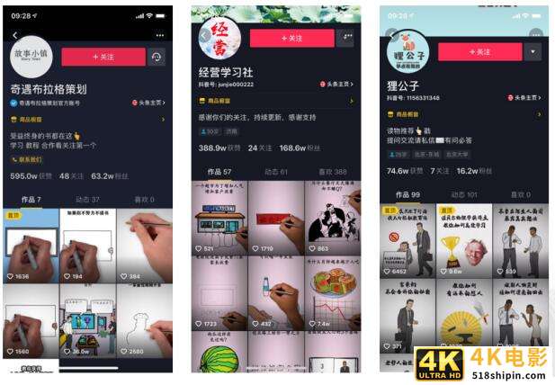 请看这里：抖音很火的手绘视频是这样做出来的-第1张图片-90博客网