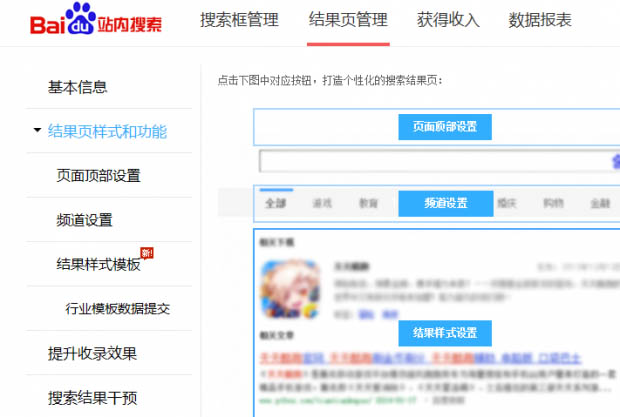 百度sitemap索引文件怎么制作？如何提交到百度？-第3张图片-90博客网