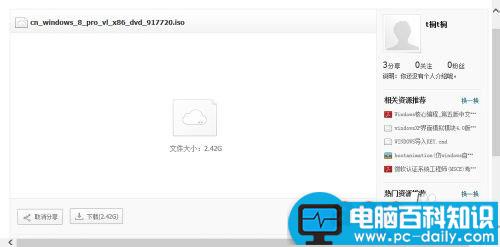 百度云盘不用百度云管家下载大文件的方法图解（二选一）-第6张图片-90博客网