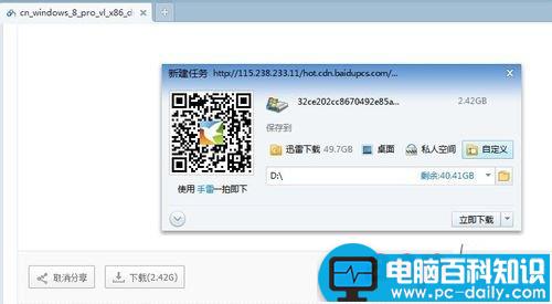 百度云盘不用百度云管家下载大文件的方法图解（二选一）-第8张图片-90博客网