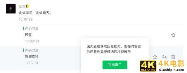 全能的微信公众号，又带来了6个新功能-第1张图片-90博客网