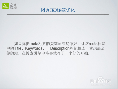 seo站内优化怎么做?seo优化详细讲解-第3张图片-90博客网