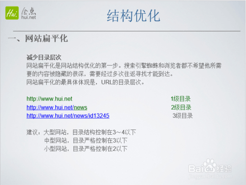seo站内优化怎么做?seo优化详细讲解-第4张图片-90博客网