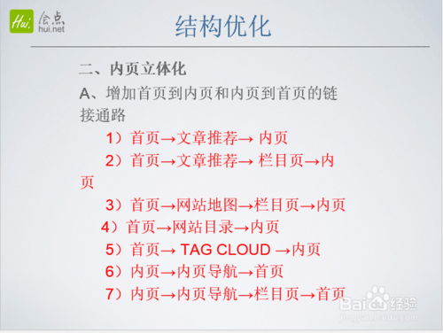seo站内优化怎么做?seo优化详细讲解-第5张图片-90博客网