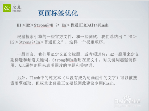 seo站内优化怎么做?seo优化详细讲解-第8张图片-90博客网