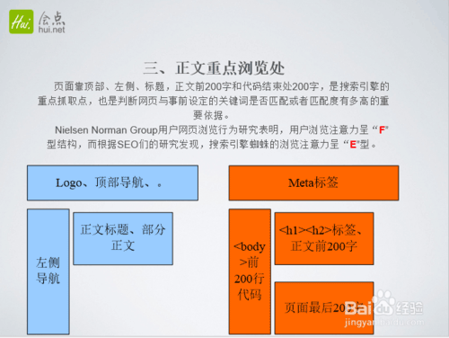 seo站内优化怎么做?seo优化详细讲解-第6张图片-90博客网