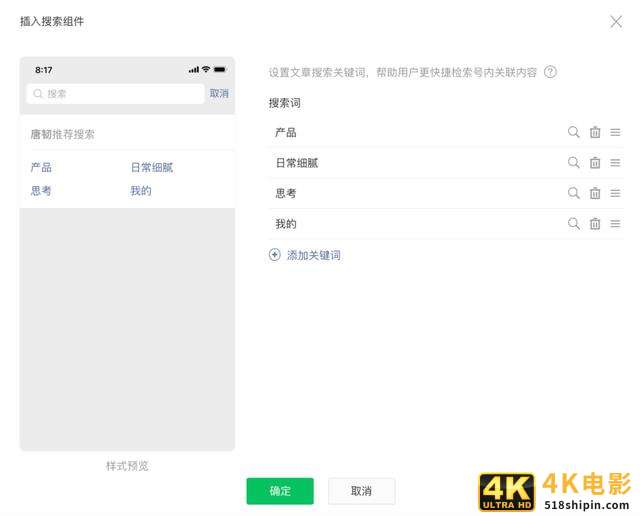 全能的微信公众号，又带来了6个新功能-第9张图片-90博客网