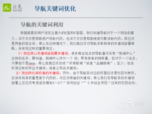 seo站内优化怎么做?seo优化详细讲解-第9张图片-90博客网