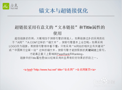seo站内优化怎么做?seo优化详细讲解-第7张图片-90博客网