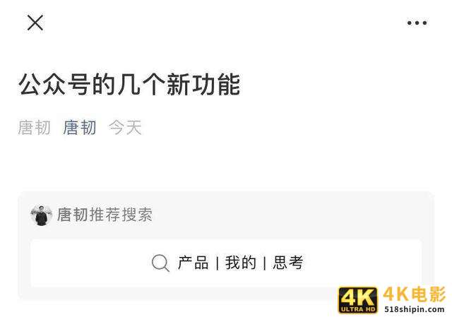 全能的微信公众号，又带来了6个新功能-第10张图片-90博客网