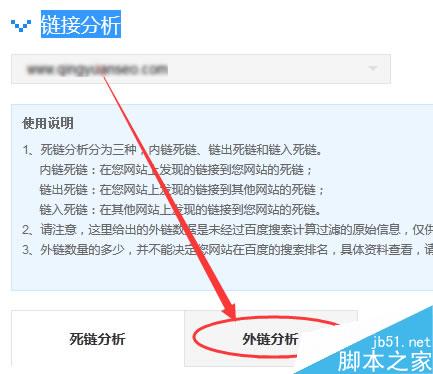 外链铺广之路如何走? 外链实操战术盘点-第2张图片-90博客网
