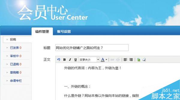 外链铺广之路如何走? 外链实操战术盘点-第7张图片-90博客网