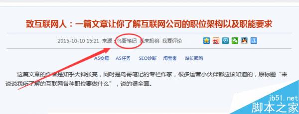 外链铺广之路如何走? 外链实操战术盘点-第5张图片-90博客网