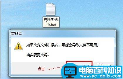 使用bat脚本清理系统垃圾的方法-第2张图片-90博客网