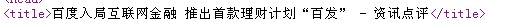 全面分析B2B网站SEO优化实战经验分享-第3张图片-90博客网