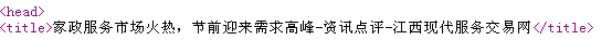全面分析B2B网站SEO优化实战经验分享-第4张图片-90博客网
