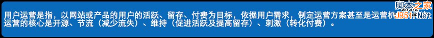 从零开始做运营（入门篇）-第11张图片-90博客网