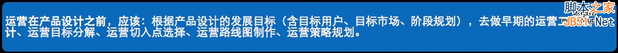 从零开始做运营（入门篇）-第16张图片-90博客网