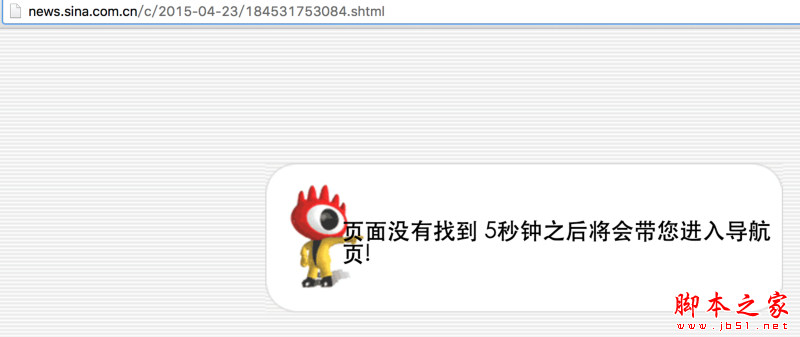 网站死链怎么处理？ 新浪死链处理经验分享-第4张图片-90博客网