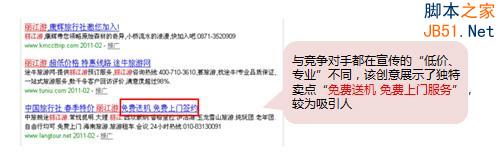 百度推广关键字质量度优化指南-第19张图片-90博客网