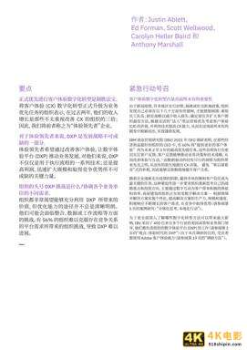IBM:体验领先者优先进行客户体验数字化转型-第2张图片-90博客网 IBM:体验领先者优先进行客户体验数字化转型-第2张图片-90博客网