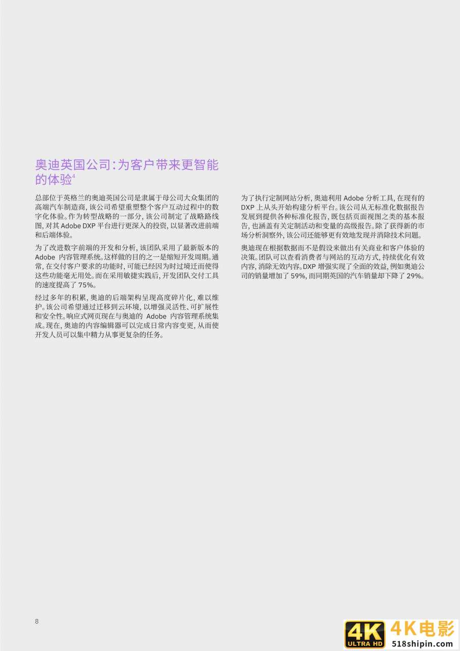 IBM:体验领先者优先进行客户体验数字化转型-第9张图片-90博客网 IBM:体验领先者优先进行客户体验数字化转型-第9张图片-90博客网