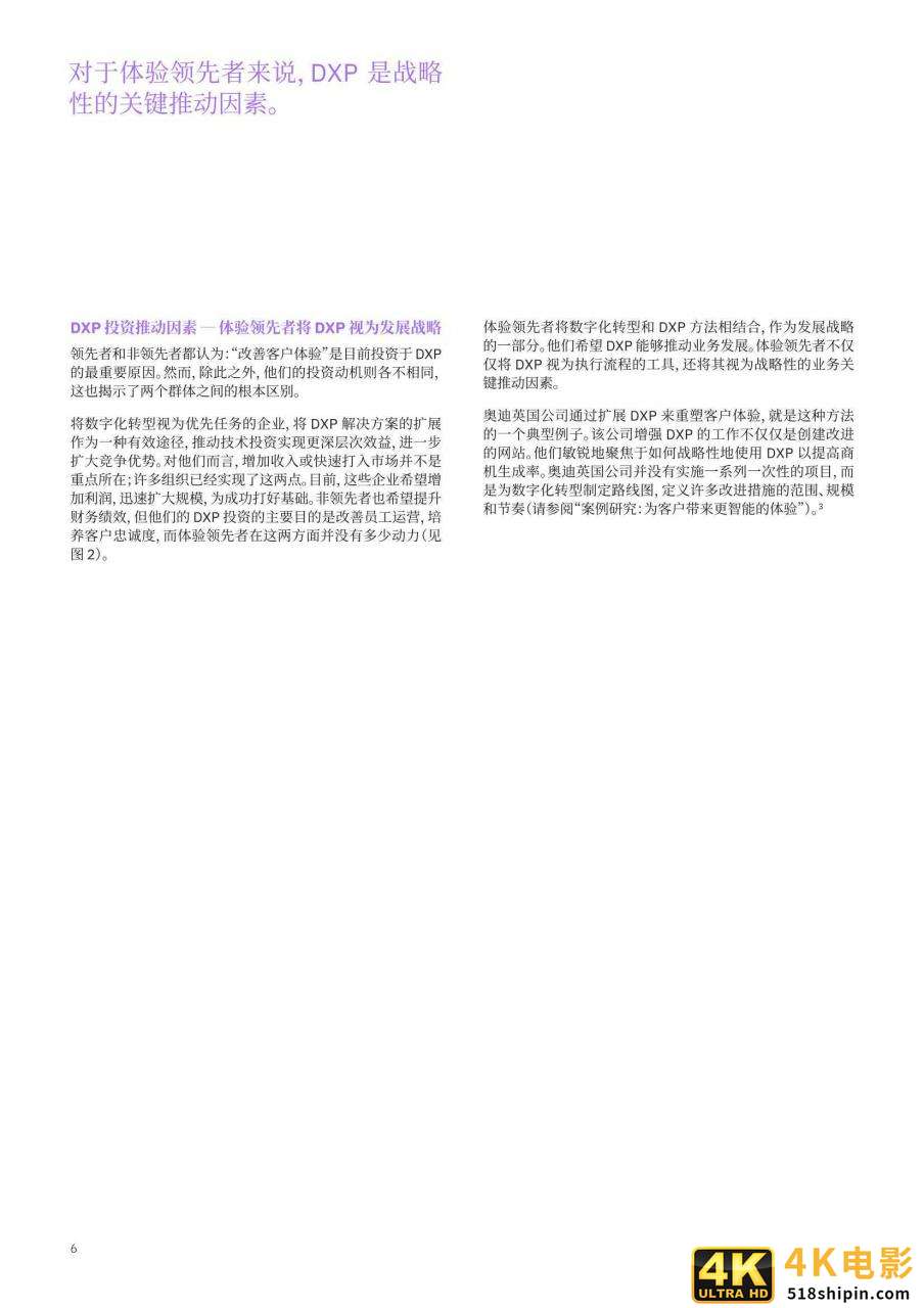 IBM:体验领先者优先进行客户体验数字化转型-第7张图片-90博客网 IBM:体验领先者优先进行客户体验数字化转型-第7张图片-90博客网