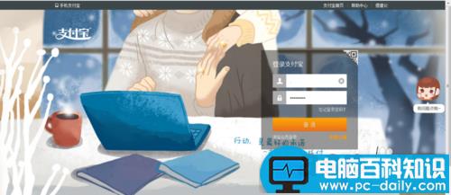 支付宝支付密码怎么改有哪些方法-第1张图片-90博客网 支付宝支付密码怎么改有哪些方法-第1张图片-90博客网