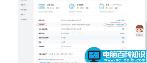 支付宝支付密码怎么改有哪些方法-第3张图片-90博客网 支付宝支付密码怎么改有哪些方法-第3张图片-90博客网