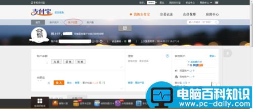 支付宝支付密码怎么改有哪些方法-第2张图片-90博客网 支付宝支付密码怎么改有哪些方法-第2张图片-90博客网