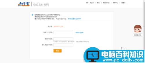 支付宝支付密码怎么改有哪些方法-第4张图片-90博客网 支付宝支付密码怎么改有哪些方法-第4张图片-90博客网