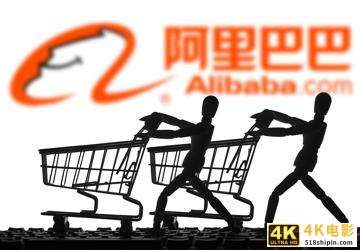 阿里市值跌破千亿背后：马云与淘宝、支付宝的故事还能演绎多久？-第5张图片-90博客网