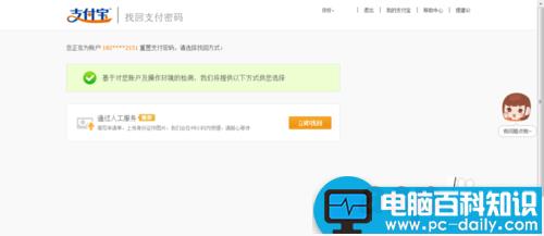 支付宝支付密码怎么改有哪些方法-第5张图片-90博客网 支付宝支付密码怎么改有哪些方法-第5张图片-90博客网