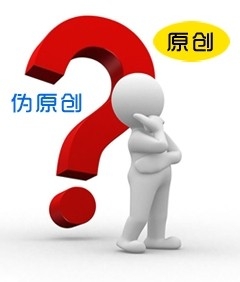 如何写好伪原创?伪原创作品的最新技巧和方法解析-第1张图片-90博客网
