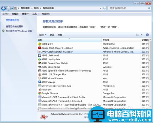 安装和卸载amd显卡驱动的正确方法-第1张图片-90博客网