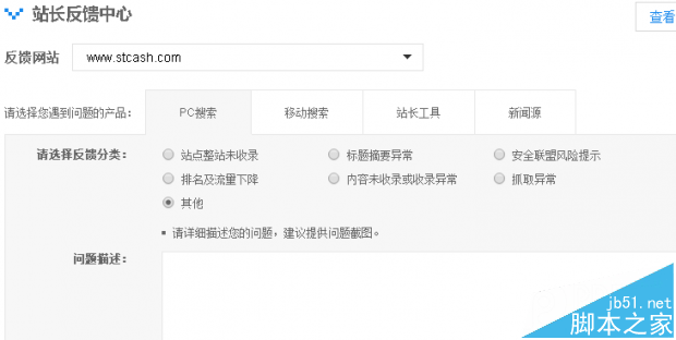 网站被攻击恶意刷流量怎么办? 从三个方面解决网站-第3张图片-90博客网