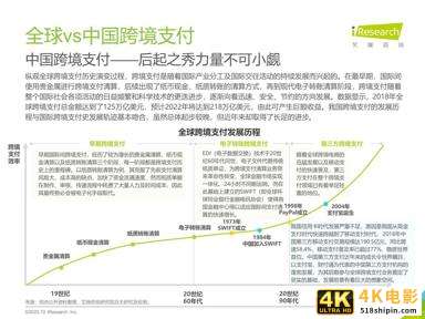 艾瑞：2020年中国第三方跨境支付行业研究报告-第5张图片-90博客网