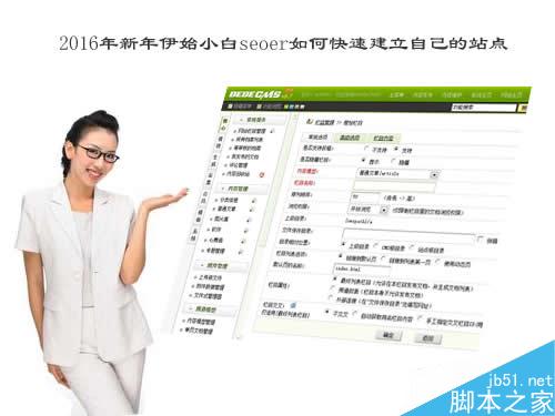 小白seoer如何快速建立属于自己的站点?-第1张图片-90博客网