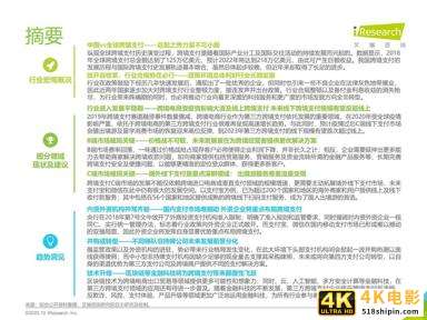 艾瑞：2020年中国第三方跨境支付行业研究报告-第3张图片-90博客网